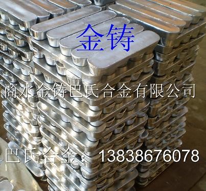 巴氏合金新產品展示